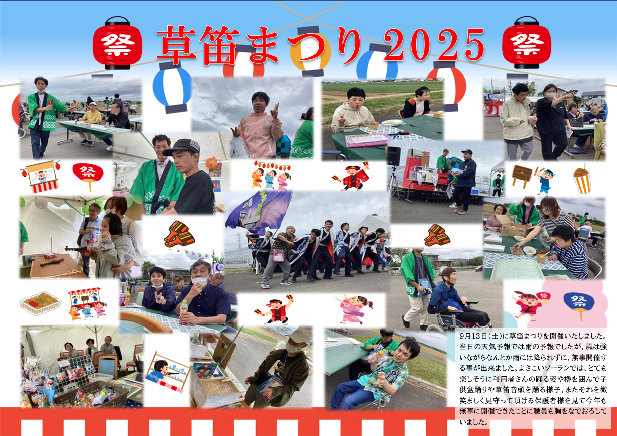 2025�N�@���ȂŁ[��10����